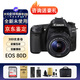 佳能EOS 750D 800D 77D 80D 90D 850D 760D 7D2半畫幅數(shù)碼單反相機(jī) 佳能80D+18-55標(biāo)準(zhǔn)鏡頭 原裝配件套餐