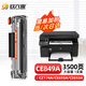 玖六零惠普CZ174A硒鼓適用CE849A硒鼓CE655A CE653A CC365A打印機硒鼓碳粉盒CZ184A CE843A墨盒惠普m1136 p1108硒鼓