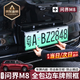 先威專用2425款問界M8/M9車牌架框牌照框保護(hù)新能源號碼汽車用品裝飾 烤漆升級款【鎏金黑】 問界m8