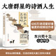 【當(dāng)當(dāng) 正版包郵】長安少年正當(dāng)時(shí) 東興茍十三 600萬詩詞愛好者含淚催更 深度解讀400+首經(jīng)典唐詩 講透大唐三百年興衰史