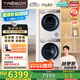 海信璀璨棉花糖洗烘套裝 12KG滾筒洗衣機(jī)+雙擎熱泵烘干機(jī)健康超薄全嵌HG12M5S+M5S 家電國家補(bǔ)貼20%