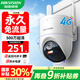 海康威視4G終身免流量 監(jiān)控器攝像頭全彩夜視 家用室內(nèi)外360度全景手機遠程高清云臺旋轉(zhuǎn)語音對講防水 【終身免流】500萬丨人形追蹤 標配存儲卡版本