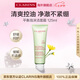 嬌韻詩平衡泡沫潔面霜125ml 控油保濕混油肌護(hù)膚品七夕情人節(jié)禮物