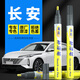 弗炫 汽車補漆筆長安珍珠白車漆劃痕修復(fù)神器CS75逸動plus35冰晶白UNI