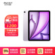 iPad Air7 平板電腦 ipad air7 11英寸 WiFi版 M3芯片 2025年新款 紫色 256G 官方標(biāo)配