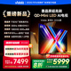 Vidda發(fā)現(xiàn)X 2026款 85英寸 300Hz超高刷 墨晶屏 QD-Mini LED 以舊換新家電國家補(bǔ)貼液晶海信電視85VX5Q