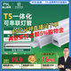 FSL佛山照明LED燈管支架一體化1.2米T5無影燈管燈帶節(jié)能燈具16W白光