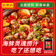 拾翠坊海鮮撈汁500g生腌料涼拌菜撈汁小海鮮調料白灼汁小龍蝦調料冷泡汁