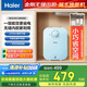 海爾(Haier)小廚寶補(bǔ)貼即熱式電熱水器 超薄機(jī)身 家用上出水速熱廚房熱水器 6.6L 一級(jí)能效/升級(jí)無縫內(nèi)膽