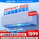 科龍空調大1.5匹 海信出品 京東聯(lián)名小布丁 新一級變頻冷暖空調掛機以舊換新國家補貼 KFR-35GW/QG1-X1