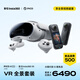 PICO【PICO 4 Ultra 主機(jī)版】&【影石Insta360 X5人氣套裝】VR一體機(jī) 全景視頻觀影 運(yùn)動(dòng)相機(jī) 攝像機(jī)