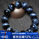 石玥珠寶精品16mm藍(lán)虎眼石手串虎睛石轉(zhuǎn)運(yùn)珠手鏈男女士款 水晶瑪瑙