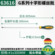 世達德國進(jìn)口螺絲刀十字一字G系列超硬工業(yè)級改錐大號長(cháng)梅花起子 63616/十字#1x300mm