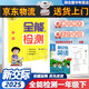 2025新教材英語(yǔ)外研新交際優(yōu)派全能檢測小學(xué)生一年級上冊二年級上冊下冊外研XJJ版同步練習冊一課一練隨堂課時(shí)作 1年級下冊英語(yǔ) 全能檢測外研新交際XJJ
