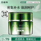 百雀羚男士面霜 肌活勁能清透水凝霜50g  乳液面霜 補(bǔ)水保濕情人節(jié)禮物
