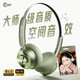 iKF R1 Pop頭戴式藍(lán)牙耳機(jī)HiFi音質(zhì)認(rèn)證空間音效電競(jìng)游戲運(yùn)動(dòng)拍照高顏值無(wú)線耳麥 橄欖綠