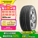 鄧祿普（DUNLOP）輪胎/汽車輪胎 255/50R20 109V XL SP SPORT MAXX060問界M7靜音棉