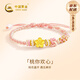 中國黃金（CHINA GOLD）小桃花黃金手鏈女足金轉(zhuǎn)運(yùn)珠手繩七夕情人節(jié)禮物送女朋友老婆 足金桃花粉色系手串【紀(jì)念品】
