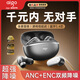 愛國(guó)者藍(lán)牙耳機(jī)TJ258入耳式主動(dòng)降噪5.4藍(lán)牙無線低延遲運(yùn)動(dòng)音樂游戲耳機(jī)適用小米華為蘋果 星空黑 大師調(diào)音丨主動(dòng)降噪丨零感延遲