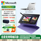 微軟Surface pro12二合一平板筆記本電腦辦公網(wǎng)課學(xué)生平板商務(wù)便攜 亮鉑金-驍龍XPlus(8核16+256現貨 配原裝鍵盤(pán)+觸控筆｜三色可選