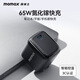 摩米士（MOMAX）65W氮化鎵充電器兼容PD45WType-C快充頭適用switch2蘋果三星華為手機(jī)MacbookPro筆記本電腦