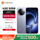 小米Redmi 紅米k80至尊版【國家補貼】 新品上市 5G智能旗艦手機  高性能長續(xù)航閃充游戲電競小米手機 冰鋒藍 12GB+256GB
