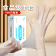 JCZS德國(guó)品牌一次性手套pvc食品級(jí)專用tpe廚房洗碗乳膠橡膠家務(wù)防水耐 食品級(jí)認(rèn)證【100只】TPE升級(jí)特厚 M