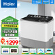 海爾（Haier） 洗衣機(jī)半自動(dòng)大容量家用雙缸雙桶洗衣機(jī)雙電機(jī)強(qiáng)勁動(dòng)力洗脫分離防鼠底座漏電保護(hù)租房操作簡(jiǎn)單 15公斤+不銹鋼脫水桶+動(dòng)平衡脫水