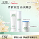 佰草集肌本清源水乳套裝 補(bǔ)水保濕護(hù)膚品化妝品套裝禮物送女友 潔面+水+霜