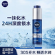 妮維雅（NIVEA）精華露小藍管男士護膚化妝品補水保濕面部精華情人節禮物送男朋友 水活暢透精華乳50g小藍管