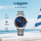 浪琴（LONGINES）瑞士手表 時尚系列 機(jī)械鋼帶男表 L49224926