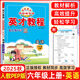 2025秋版 英才教程六年級英語(yǔ)上冊 人教版PEP 新世紀英才聽(tīng)說(shuō)讀寫(xiě)譯小學(xué)6年級課本同步筆記教材解讀同步訓練教材全解全練