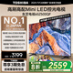 東芝電視65Z500QF 65英寸 Mini LED控光 144Hz 3+128GB 火箭炮音響 4K超清 以舊換新家電國家補貼