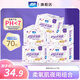 柔柔動(dòng)感柔氧日夜用棉柔衛生巾組合套裝親膚瞬吸干爽貼身 夜用組合70片