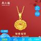 周六福足金999如意福鎖女黃金吊墜生日禮物計價A0411640不含鏈約3.01g