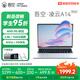 吾空【國家補(bǔ)貼】凌云A14 Nova 銳龍版R5輕薄筆記本2.5K商務(wù)辦公學(xué)習(xí)生游戲手提筆記本電腦16G+512G
