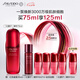 資生堂（SHISEIDO）紅妍肌活紅腰子面部精華75ml 抗老抗皺淡化細紋護膚品 七夕禮物