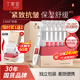 丁家宜（TJOY）膠原棒重組膠原蛋白次拋精華乳液人參精華乳液護(hù)膚品1.5ml*30支