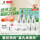 超威電熱蚊香液家用插電式驅蚊器滅蚊防蚊補充液體加熱器套裝 【2居推薦-有香型】6液+2器