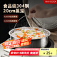 美廚（maxcook）蒸架鍋架 304不銹鋼蒸格蒸片蒸盤 蒸菜架蒸籠20cm MCWA5401