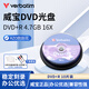 Verbatim威寶DVD光盤16速4.7GB一次性空白刻錄光盤刻錄碟片 DVD+R 10片 桶裝