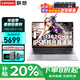 聯(lián)想拯救者Y7000P 游戲筆記本電腦2025補貼20%滿血5060獨顯可選異能者 學(xué)生設(shè)計師3D建模工作站高性能 i7-13620H 32G 1T固態(tài)異能者E15H 全新升級 官方正品丨1w+買手力