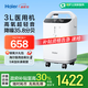海爾（Haier）3L升醫(yī)用制氧機(jī)家用老人吸氧機(jī)一體機(jī)氧氣機(jī)輕音霧化301W國(guó)家補(bǔ)貼