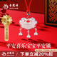 老鳳祥純銀項(xiàng)鏈足銀平安喜樂平安鎖項(xiàng)鏈寶寶銀飾生日周歲滿月禮物 【今/次日達(dá)】足銀平安喜樂童鎖