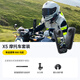 【新品】影石Insta360 X5 全景運動相機8K高清防抖防水手持口袋攝像機（摩托車套裝）