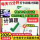 萬唯計算題七八九年級數學專項訓練初一初二同步教材上冊下冊人教版北師基礎練習冊初中必刷題學霸滿分高效試題萬維中考旗艦店 789初中合訂本【全版本適用】 中考計算題組合練