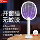 雅格(YAGE)電蚊拍充電式紫光誘蚊燈多功能滅蚊器帶充電底座蚊子拍