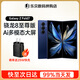 三星Galaxy Z Fold7 超輕薄8英寸大屏2億像素主攝多模態(tài)AI 折疊屏手機 Z Fold7 暗影藍 12+512GB【港版聯(lián)?！? title=
