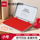 得力（deli）方形快干印臺(tái)秒干印臺(tái) 透明外殼 橡皮章印泥印油 財(cái)會(huì)財(cái)務(wù)專用印財(cái)務(wù)辦公用品 金屬殼秒干印臺(tái)-小號(hào) 9891
