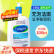 絲塔芙洗面奶1L 溫和不刺激 保濕水潤深層清潔面乳男女士 凈潤不緊繃 敏感肌適用